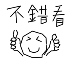 Ugly wind 2 sticker #11885814