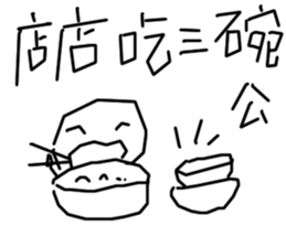 Ugly wind 2 sticker #11885819