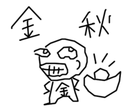 Ugly wind 2 sticker #11885821