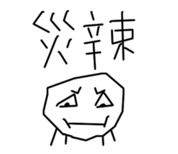 Ugly wind 2 sticker #11885822