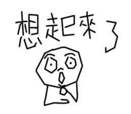 Ugly wind 2 sticker #11885823