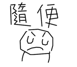 Ugly wind 2 sticker #11885827