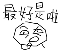 Ugly wind 2 sticker #11885828