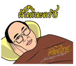 ArjarnBoy sticker #11885831