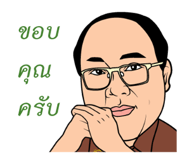 ArjarnBoy sticker #11885838