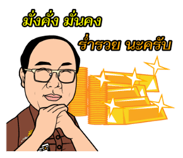 ArjarnBoy sticker #11885842