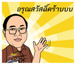 ArjarnBoy sticker #11885843