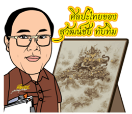 ArjarnBoy sticker #11885848