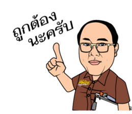 ArjarnBoy sticker #11885855