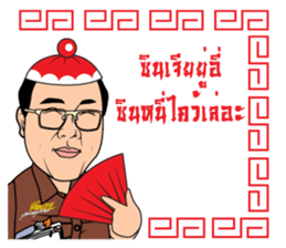 ArjarnBoy sticker #11885856