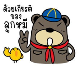 Be BEAR Be BIRD sticker #11885939