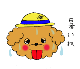 My toy poodle RAMUchan sticker #11886120