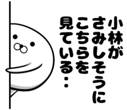 Sticker of Kobayashi!!! sticker #11886150