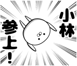 Sticker of Kobayashi!!! sticker #11886151