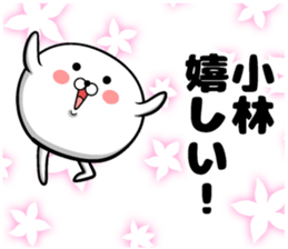 Sticker of Kobayashi!!! sticker #11886156