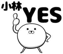 Sticker of Kobayashi!!! sticker #11886158