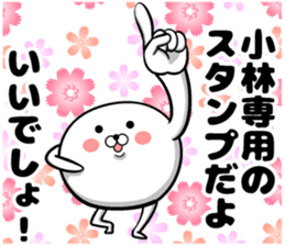 Sticker of Kobayashi!!! sticker #11886160