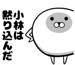 Sticker of Kobayashi!!! sticker #11886161