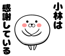 Sticker of Kobayashi!!! sticker #11886162