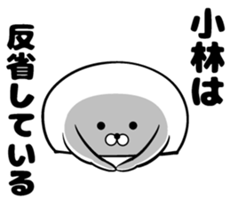 Sticker of Kobayashi!!! sticker #11886163