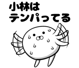 Sticker of Kobayashi!!! sticker #11886168