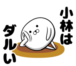 Sticker of Kobayashi!!! sticker #11886170