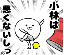 Sticker of Kobayashi!!! sticker #11886173