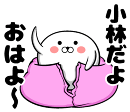 Sticker of Kobayashi!!! sticker #11886174