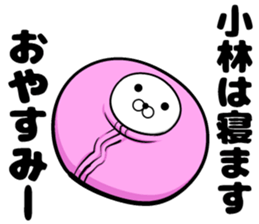 Sticker of Kobayashi!!! sticker #11886175