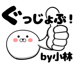 Sticker of Kobayashi!!! sticker #11886176