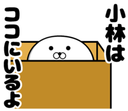 Sticker of Kobayashi!!! sticker #11886177