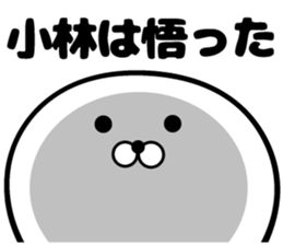 Sticker of Kobayashi!!! sticker #11886178