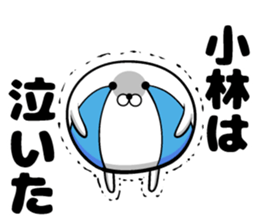 Sticker of Kobayashi!!! sticker #11886182