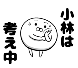 Sticker of Kobayashi!!! sticker #11886183