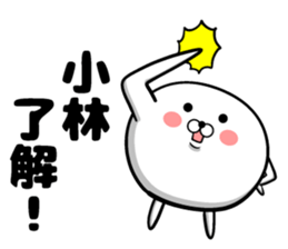 Sticker of Kobayashi!!! sticker #11886184