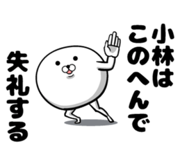 Sticker of Kobayashi!!! sticker #11886186