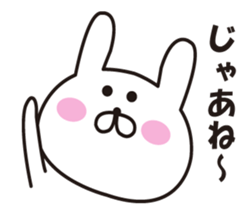 Loose! Mr. rabbit sticker #11886389