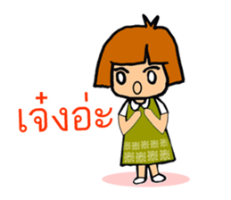 Noo Jing sticker #11886420