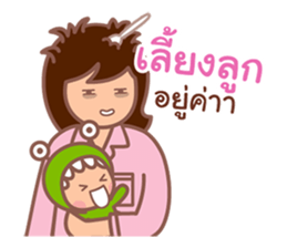 Little Monster Fun Family sticker #11886538