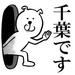 The sticker which Chiba use