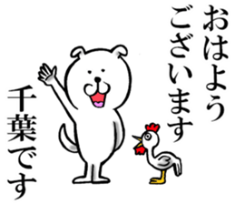 The sticker which Chiba use sticker #11887071