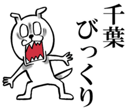 The sticker which Chiba use sticker #11887082