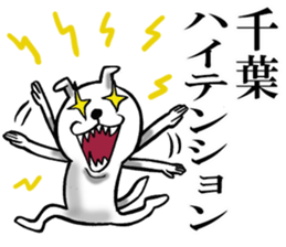 The sticker which Chiba use sticker #11887092