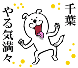 The sticker which Chiba use sticker #11887098