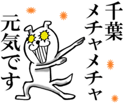 The sticker which Chiba use sticker #11887099