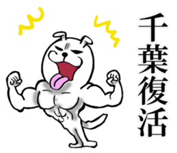 The sticker which Chiba use sticker #11887103