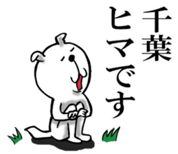 The sticker which Chiba use sticker #11887106