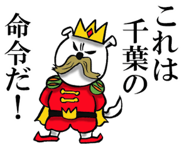 The sticker which Chiba use sticker #11887107