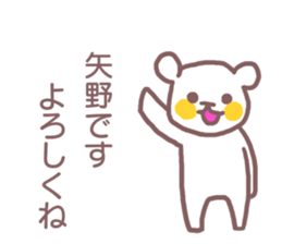 Sticker for Yano sticker #11887310