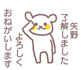 Sticker for Yano sticker #11887311